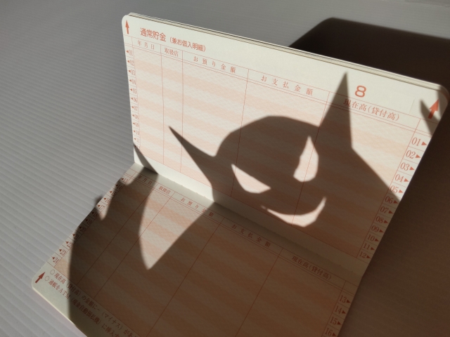 資金デメリット