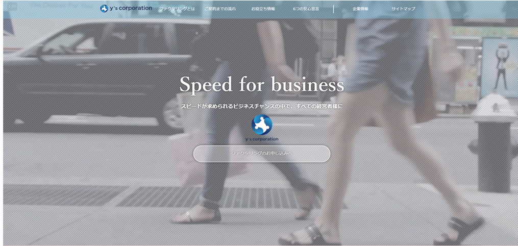 ワイズコーポレーション