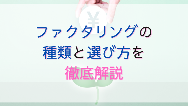 アイキャッチ画像