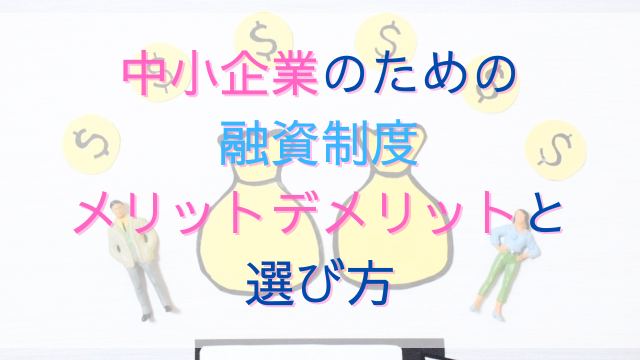 アイキャッチ画像