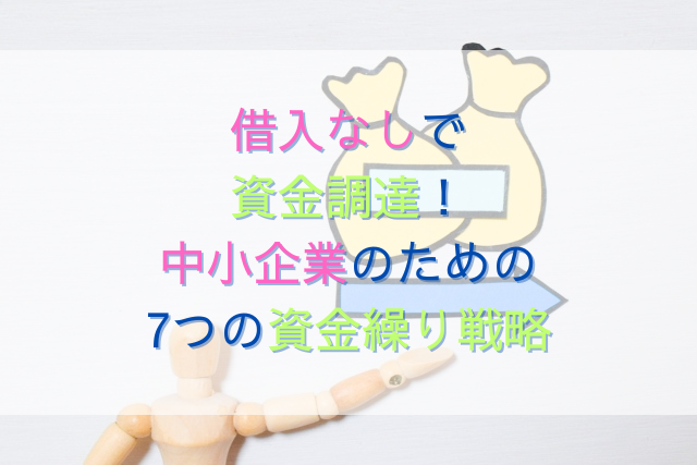 アイキャッチ画像