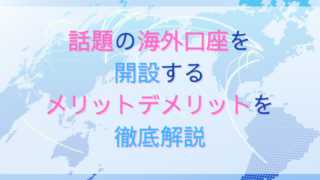 アイキャッチ画像