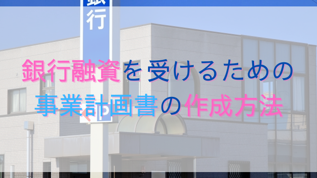 アイキャッチ画像