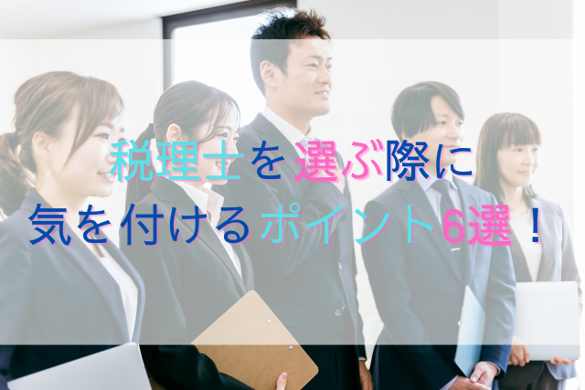 アイキャッチ画像