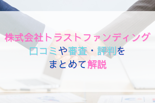 アイキャッチ画像