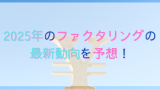 アイキャッチ画像