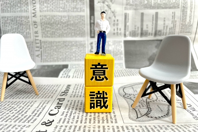 利用者目線で意識すべき点