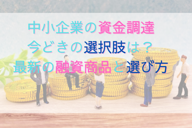 アイキャッチ画像