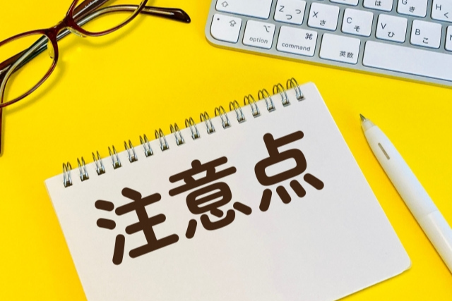 経営戦略策定時の注意点