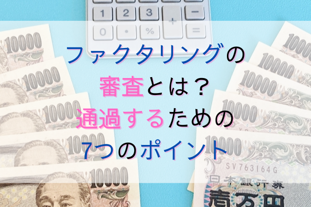 アイキャッチ画像