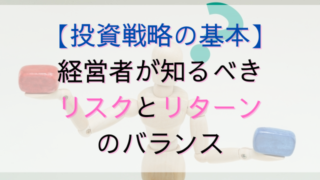 アイキャッチ画像