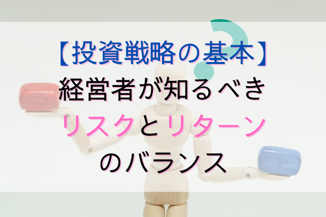 アイキャッチ画像