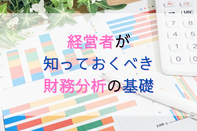 アイキャッチ画像