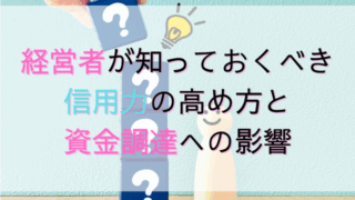 アイキャッチ画像